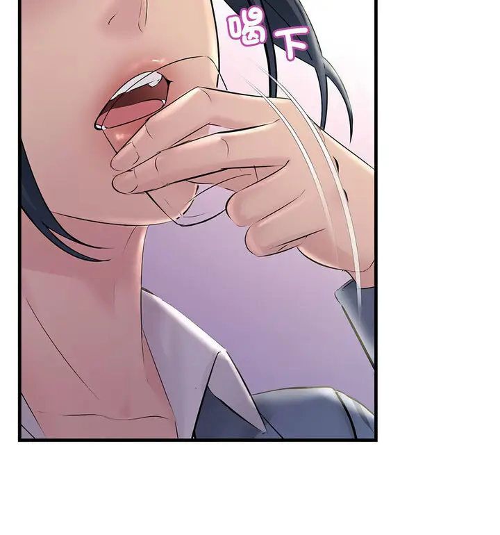 漫画《走味的初恋/不正常关系》第30话第59张图