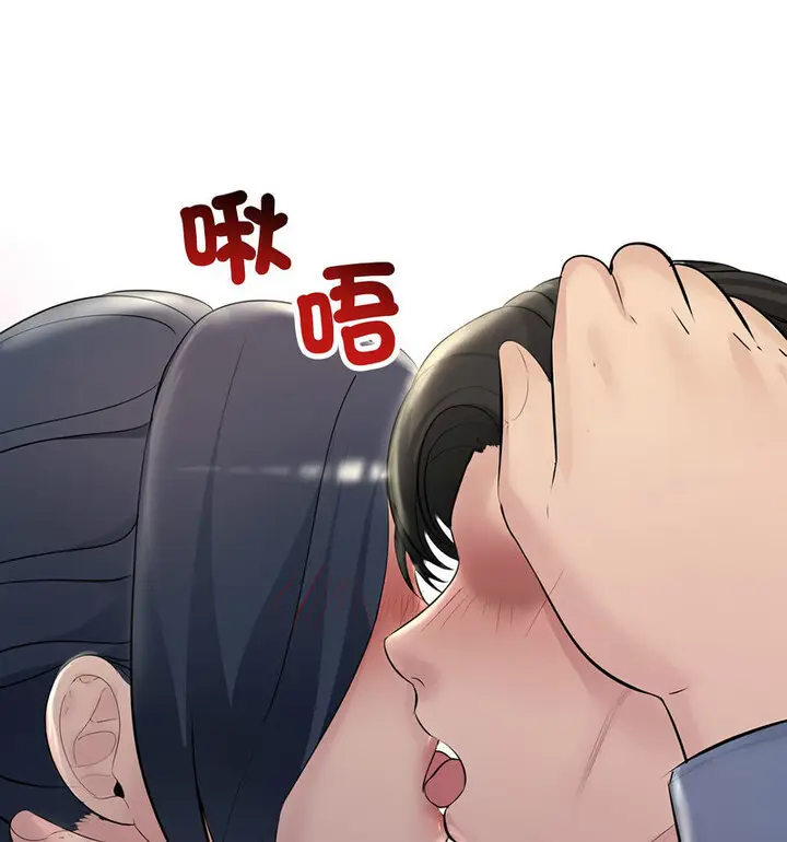 漫画《走味的初恋/不正常关系》第30话第64张图