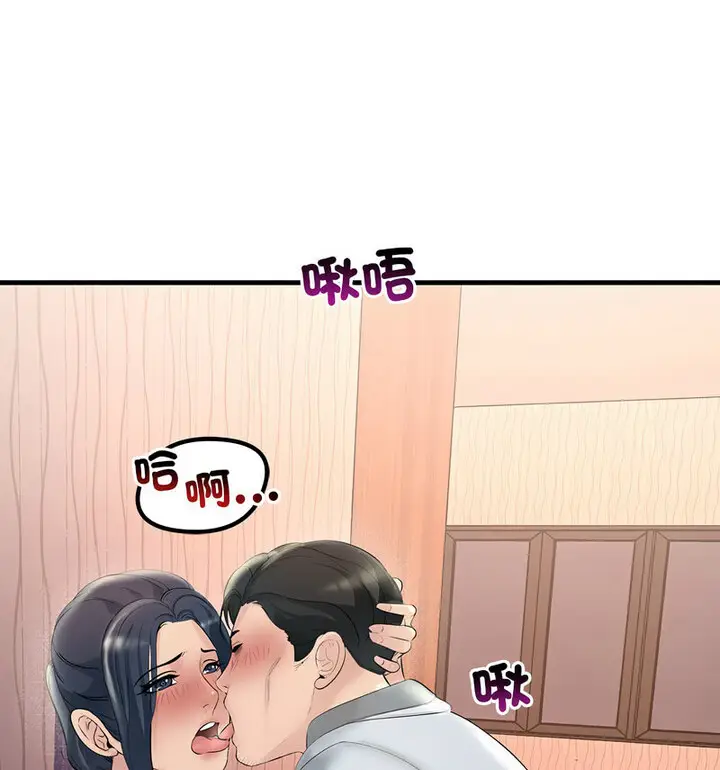 漫画《走味的初恋/不正常关系》第30话第66张图