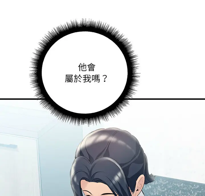 漫画《走味的初恋/不正常关系》第30话第7张图