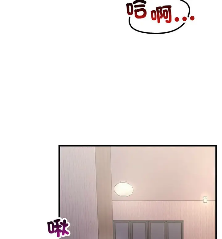 漫画《走味的初恋/不正常关系》第30话第70张图