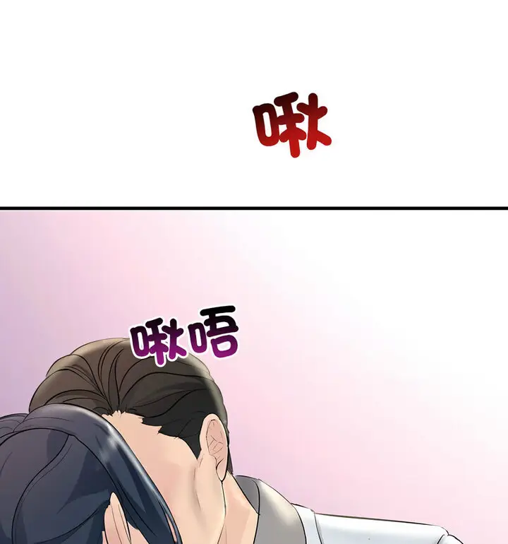 漫画《走味的初恋/不正常关系》第30话第74张图