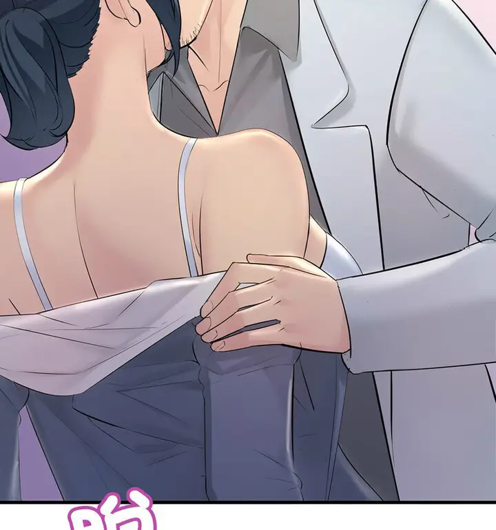 漫画《走味的初恋/不正常关系》第30话第75张图