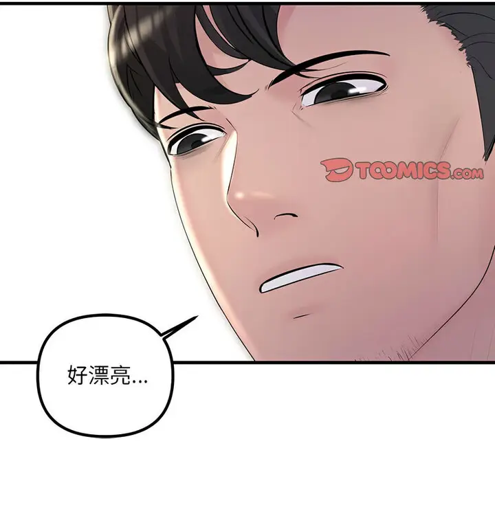 漫画《走味的初恋/不正常关系》第30话第77张图