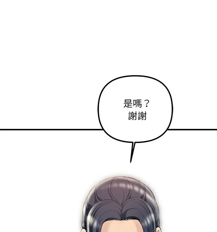 漫画《走味的初恋/不正常关系》第30话第78张图