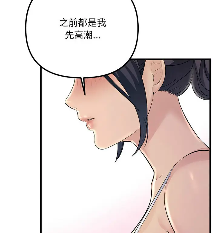 漫画《走味的初恋/不正常关系》第30话第81张图