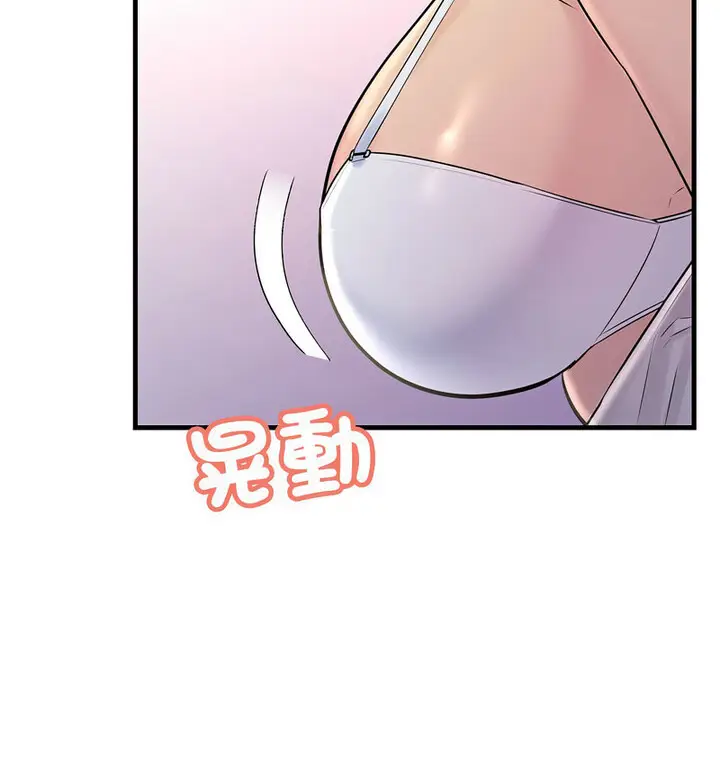 漫画《走味的初恋/不正常关系》第30话第82张图