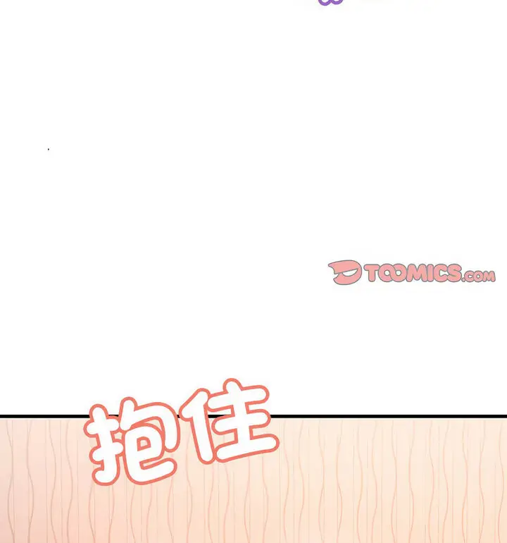 漫画《走味的初恋/不正常关系》第30话第85张图