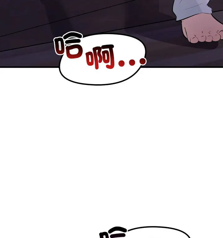 漫画《走味的初恋/不正常关系》第30话第88张图
