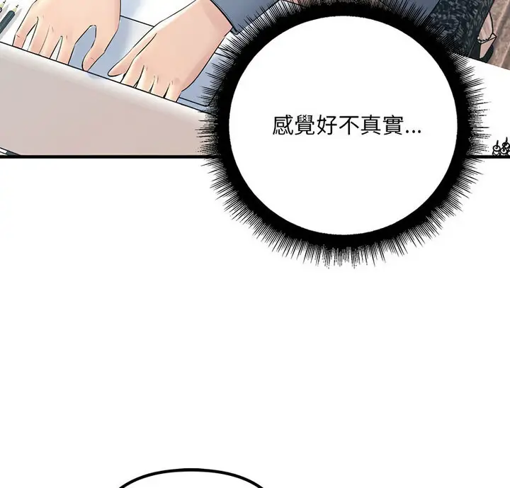 漫画《走味的初恋/不正常关系》第30话第9张图