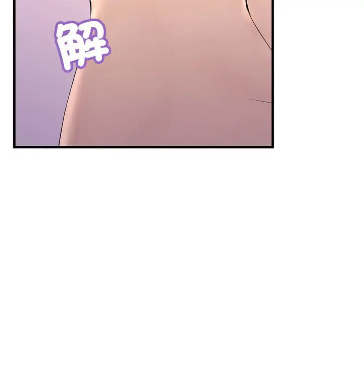 漫画《走味的初恋/不正常关系》第30话第90张图