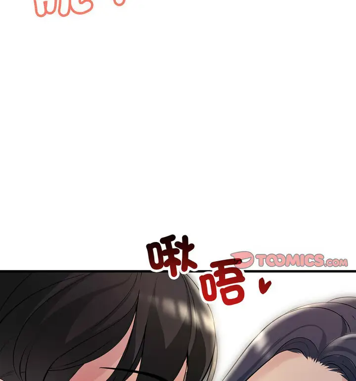 漫画《走味的初恋/不正常关系》第30话第93张图