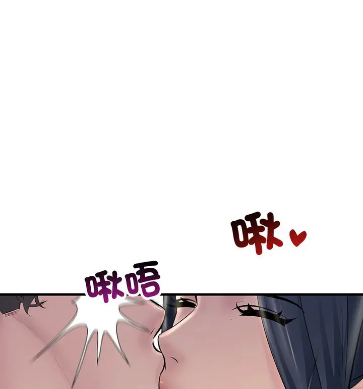 漫画《走味的初恋/不正常关系》第30话第95张图
