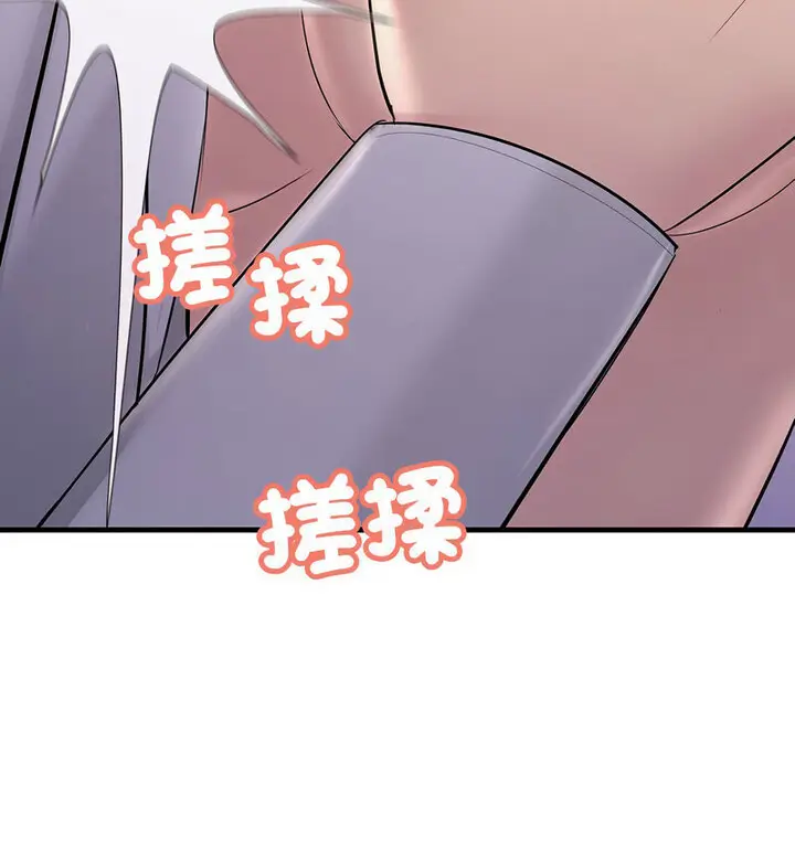 漫画《走味的初恋/不正常关系》第30话第97张图