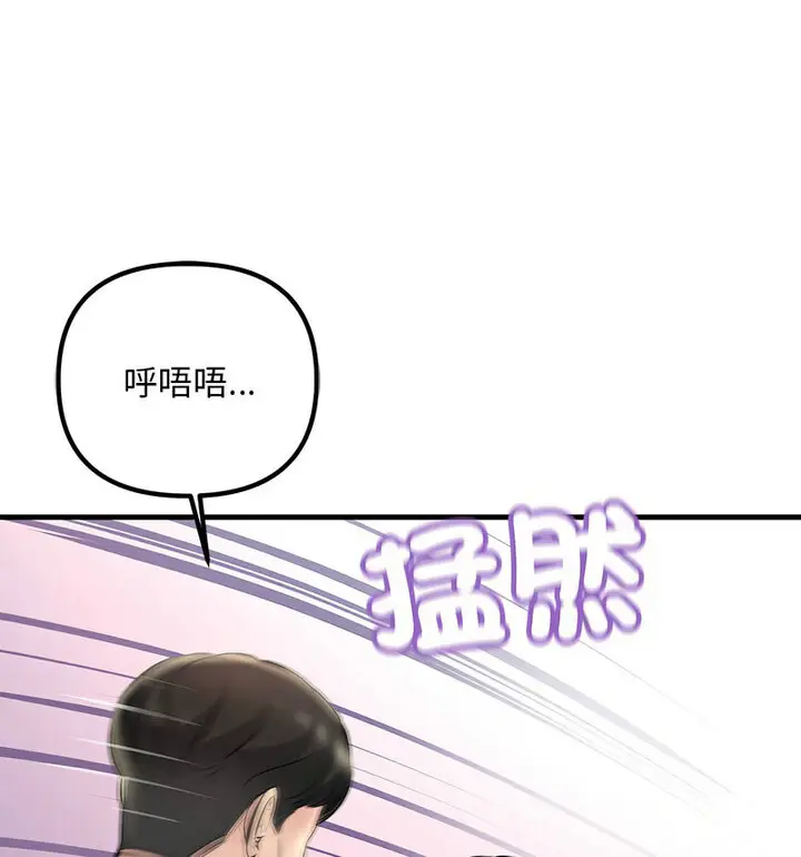 漫画《走味的初恋/不正常关系》第30话第98张图