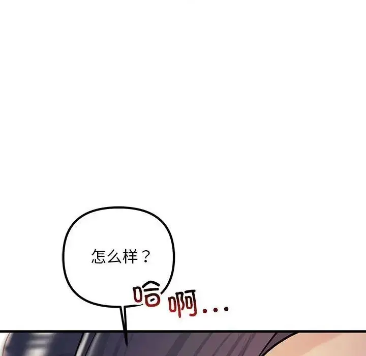 漫画《走味的初恋/不正常关系》第31话第10张图