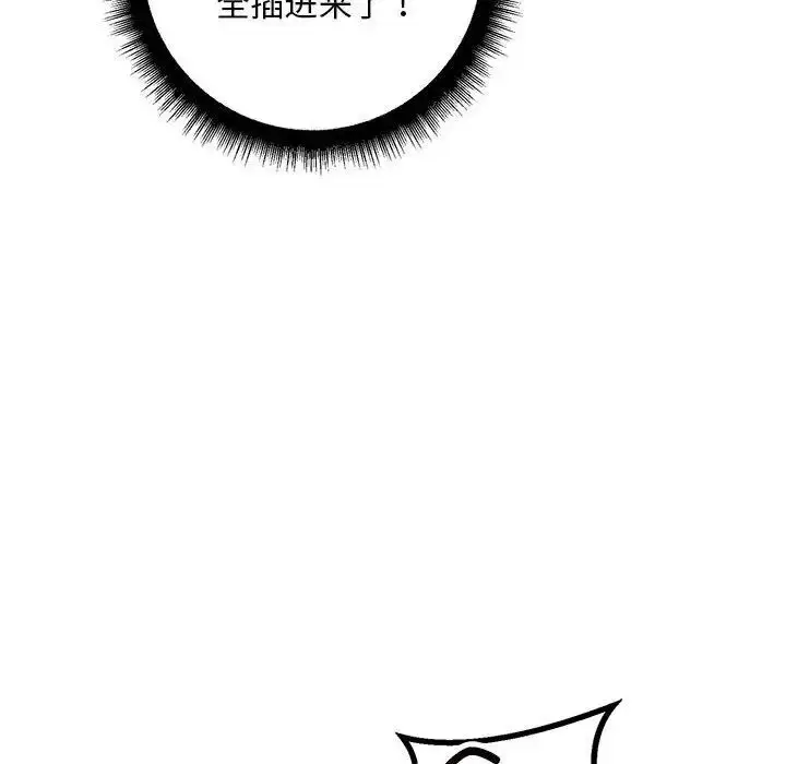 漫画《走味的初恋/不正常关系》第31话第106张图