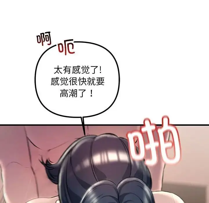 漫画《走味的初恋/不正常关系》第31话第110张图