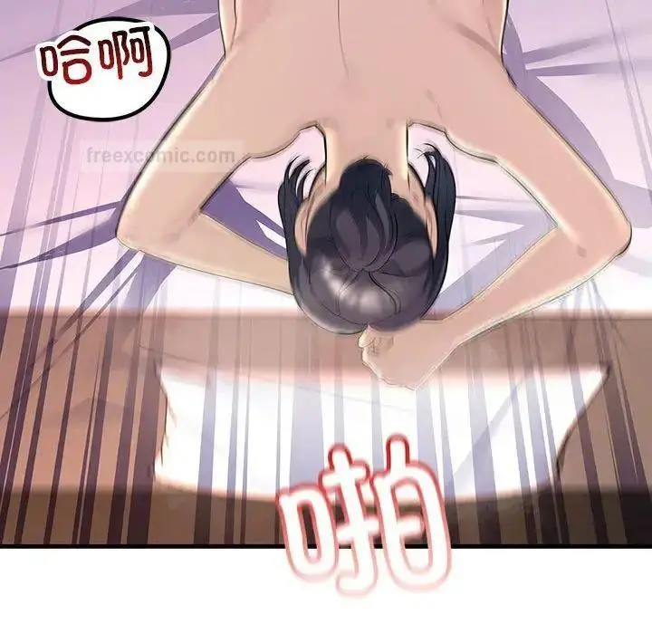 漫画《走味的初恋/不正常关系》第31话第120张图