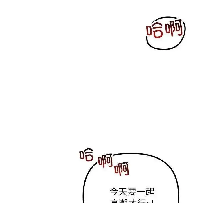 漫画《走味的初恋/不正常关系》第31话第121张图
