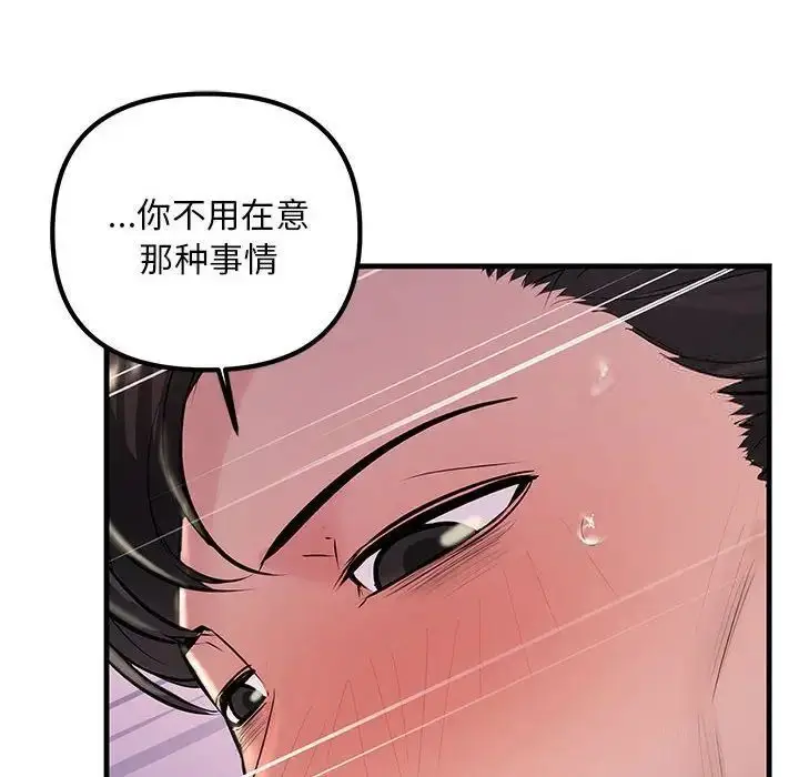 漫画《走味的初恋/不正常关系》第31话第124张图