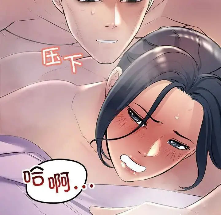 漫画《走味的初恋/不正常关系》第31话第127张图