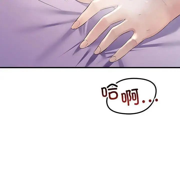 漫画《走味的初恋/不正常关系》第31话第128张图