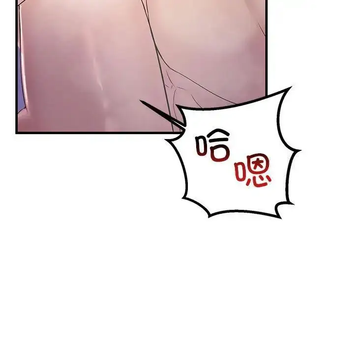 漫画《走味的初恋/不正常关系》第31话第133张图