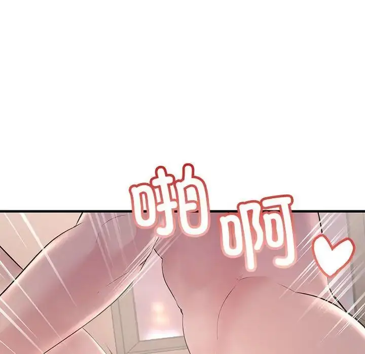 漫画《走味的初恋/不正常关系》第31话第136张图
