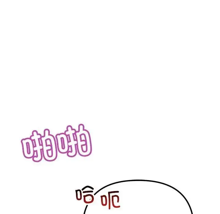 漫画《走味的初恋/不正常关系》第31话第144张图