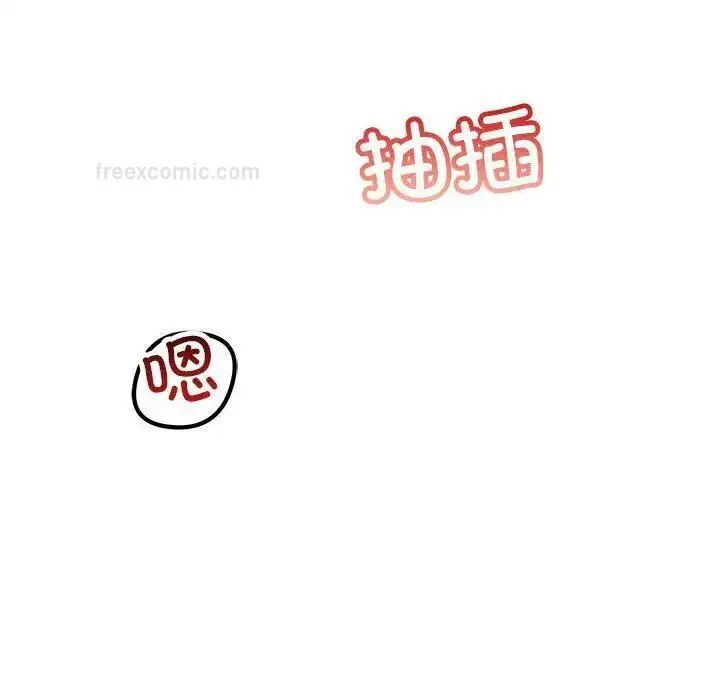 漫画《走味的初恋/不正常关系》第31话第20张图