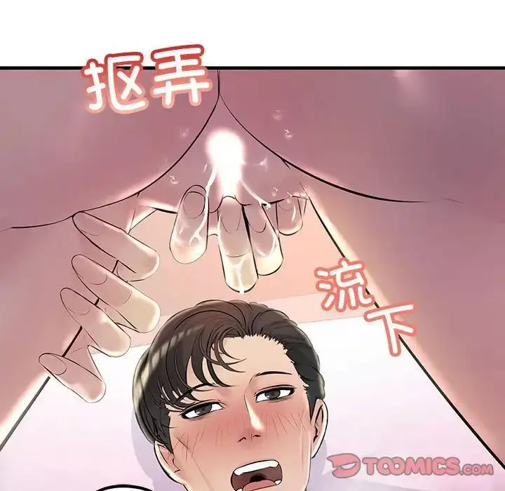 漫画《走味的初恋/不正常关系》第31话第21张图