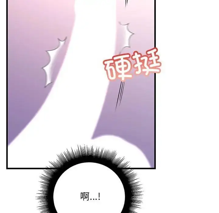 漫画《走味的初恋/不正常关系》第31话第31张图