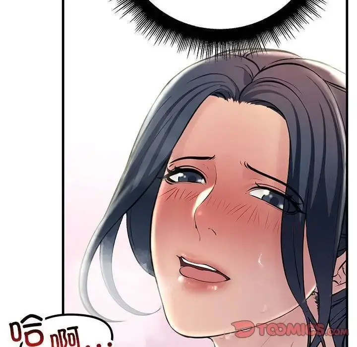 漫画《走味的初恋/不正常关系》第31话第33张图