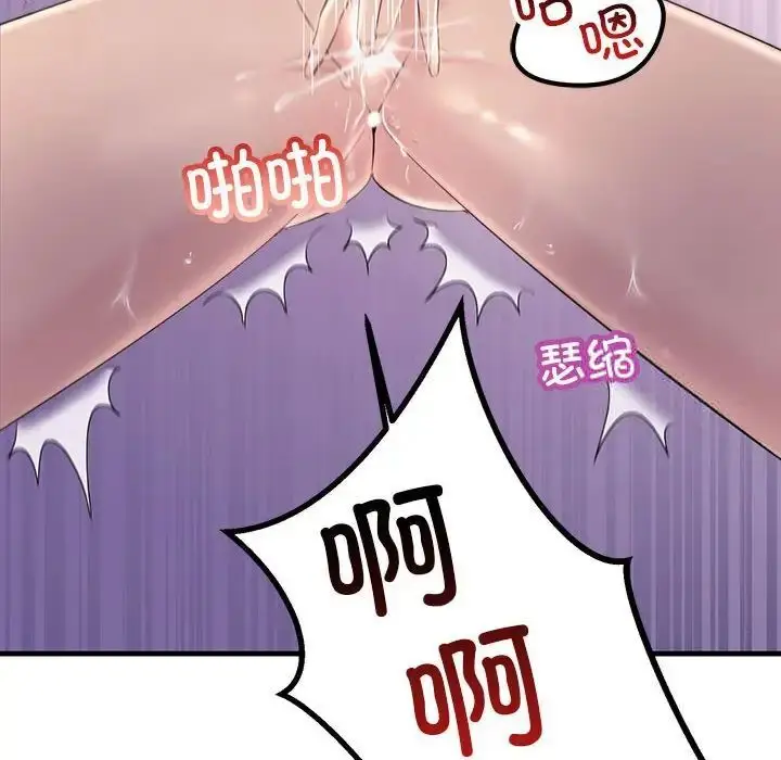 漫画《走味的初恋/不正常关系》第31话第38张图