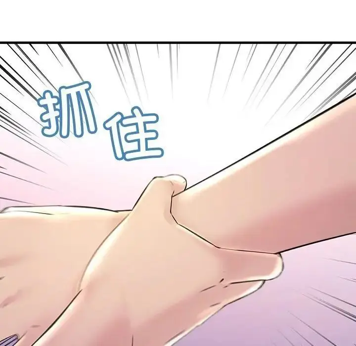 漫画《走味的初恋/不正常关系》第31话第42张图