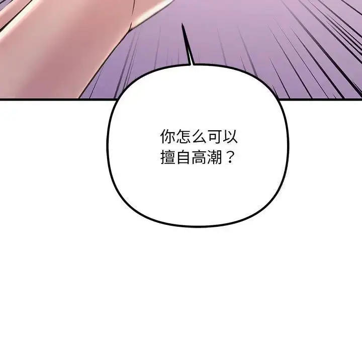 漫画《走味的初恋/不正常关系》第31话第43张图