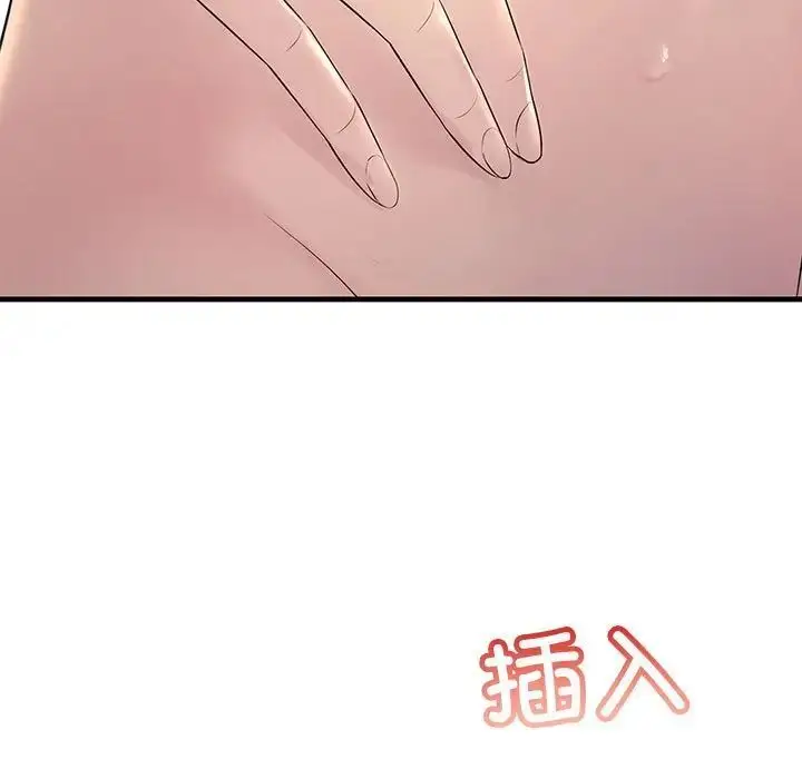 漫画《走味的初恋/不正常关系》第31话第5张图