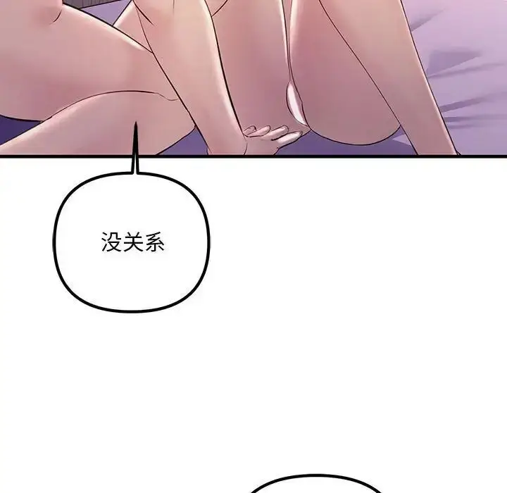 漫画《走味的初恋/不正常关系》第31话第54张图