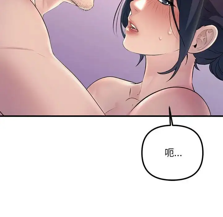 漫画《走味的初恋/不正常关系》第31话第56张图