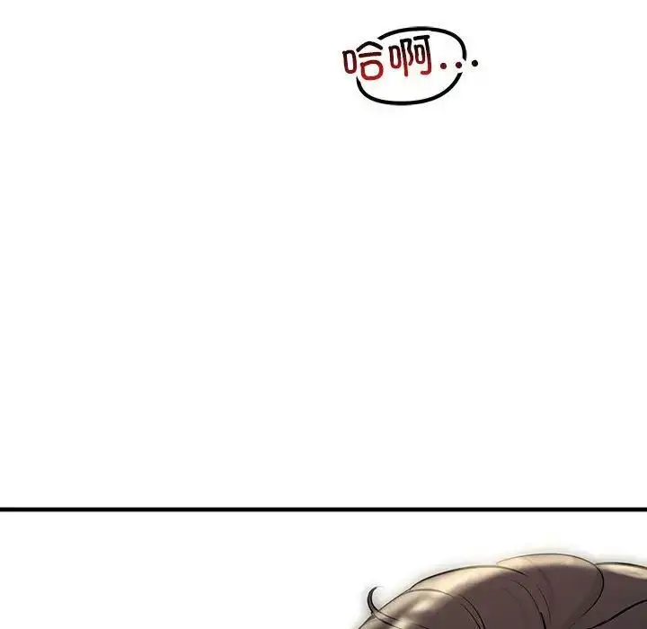 漫画《走味的初恋/不正常关系》第31话第62张图