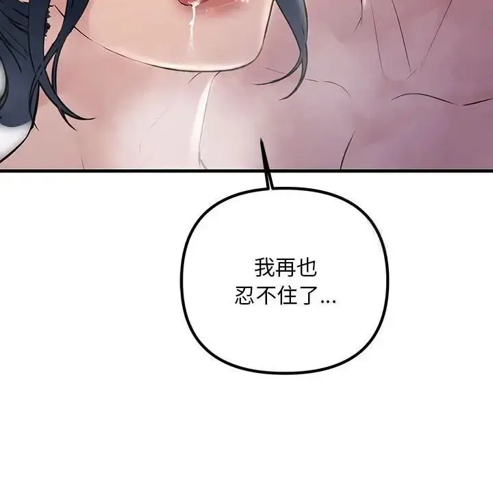 漫画《走味的初恋/不正常关系》第31话第64张图