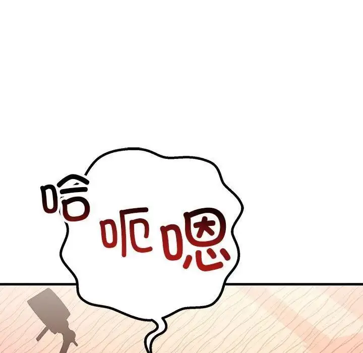 漫画《走味的初恋/不正常关系》第31话第65张图