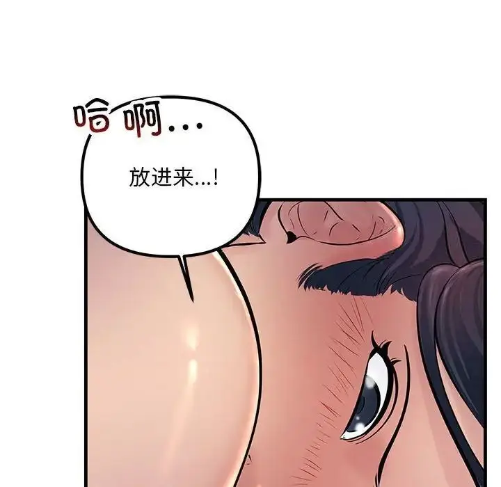 漫画《走味的初恋/不正常关系》第31话第68张图