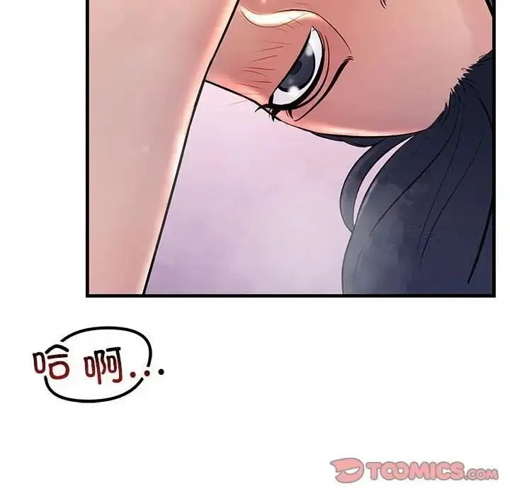 漫画《走味的初恋/不正常关系》第31话第69张图