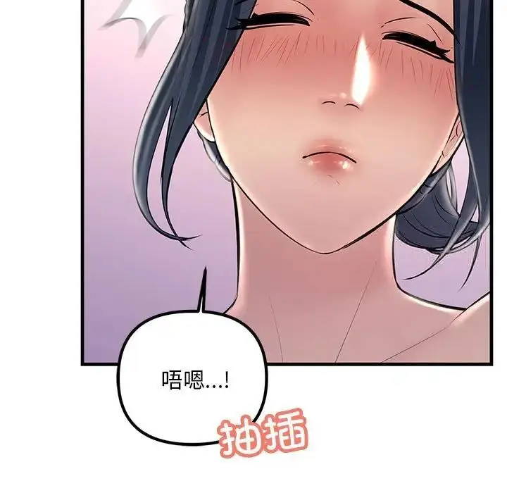 漫画《走味的初恋/不正常关系》第31话第7张图