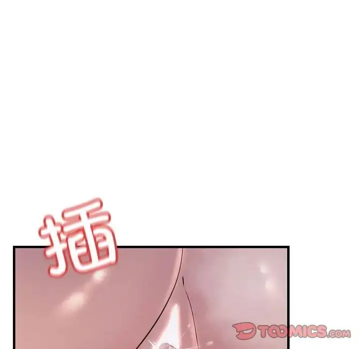 漫画《走味的初恋/不正常关系》第31话第75张图