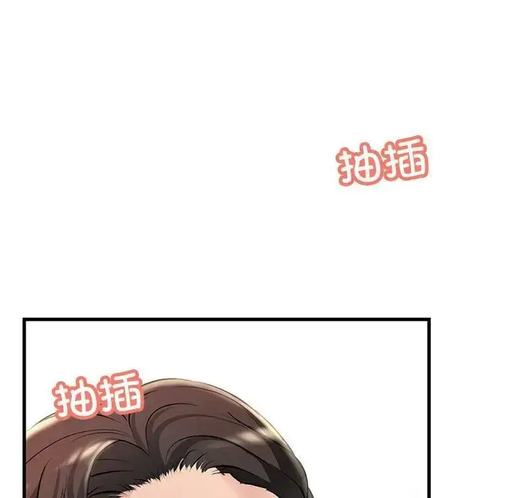 漫画《走味的初恋/不正常关系》第31话第8张图