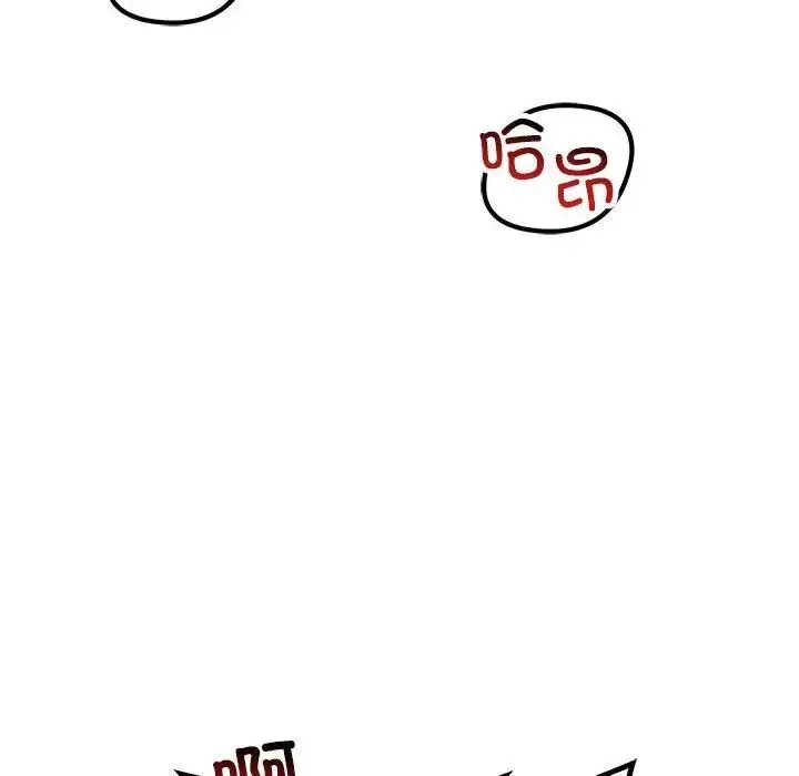 漫画《走味的初恋/不正常关系》第31话第90张图