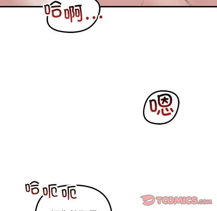 漫画《走味的初恋/不正常关系》第31话第93张图